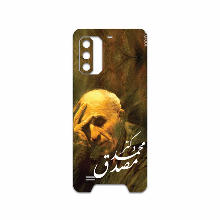 برچسب پوششی ماهوت مدل Dr-Mosadeq مناسب برای گوشی موبایل یولفون Armor 7 MAHOOT Dr-Mosadeq Cover Sticker for Ulefone Armor 7